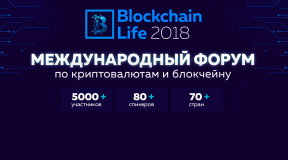 Blockchain Life 2018. Press release