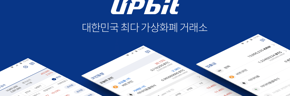 Hackers break into Upbit cryptocurrency exchange and steal $50 million