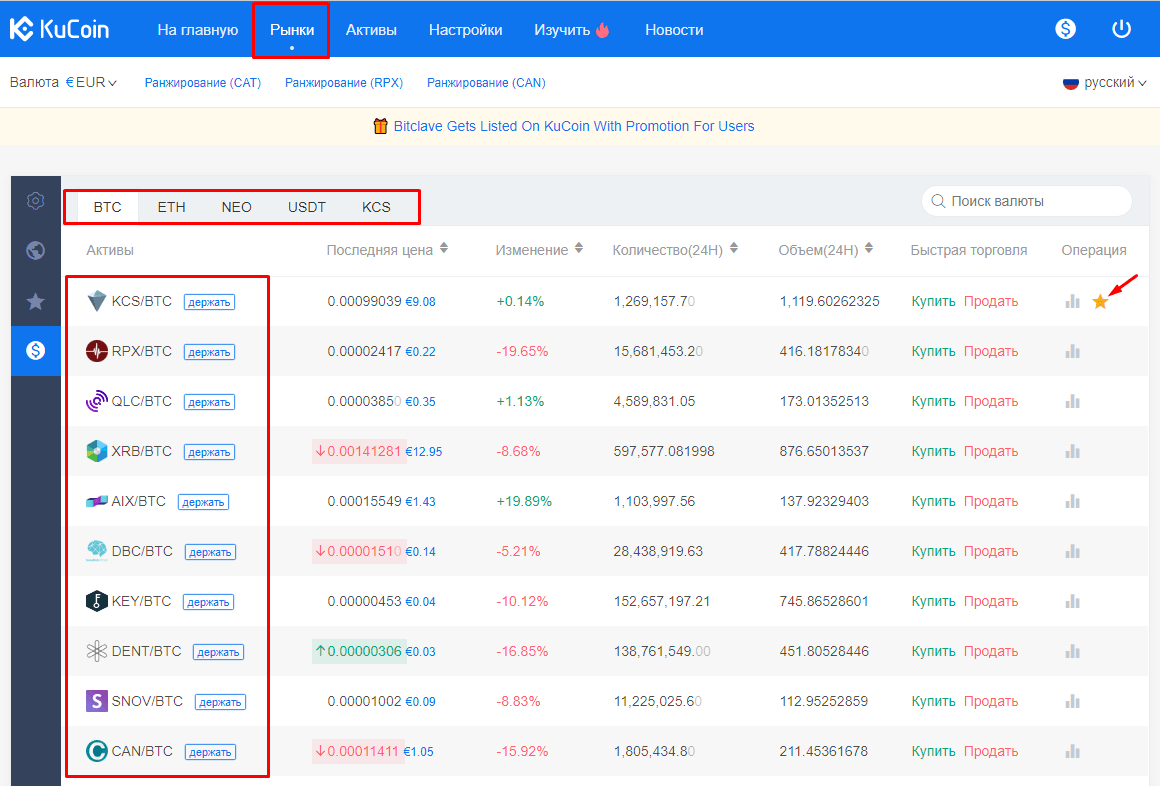 what does st next to coin or token on kucoin exchange mean may 3 2018