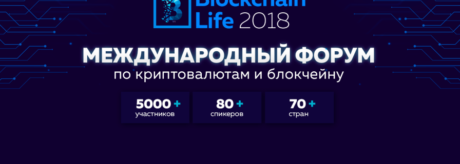 Blockchain Life 2018. Press release