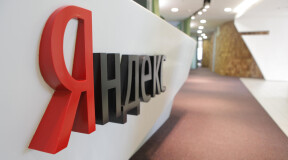 В Москве прошла конференция «Яндекса»