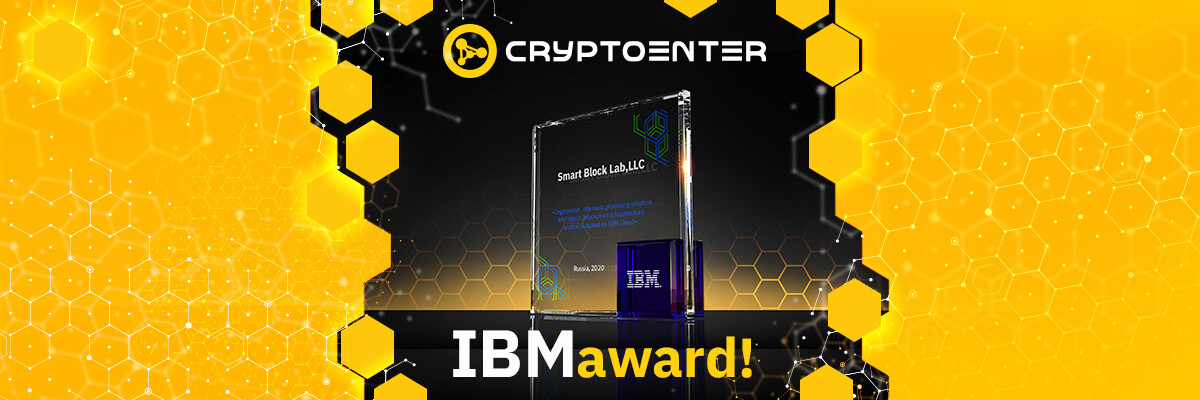 IBM наградила Cryptoenter за “наиболее перспективное решение в области финансовых технологий с использованием облачных технологий и услуг IBM”